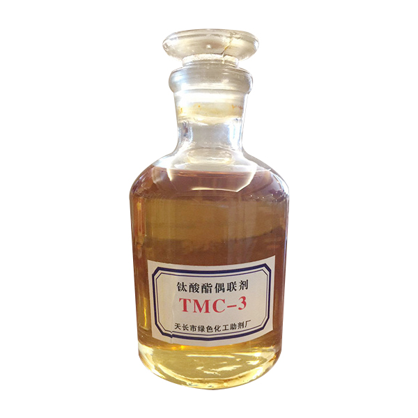 钛酸酯偶联剂TMC-3